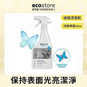 【ecostore】環保玻璃清潔噴霧-純淨無香/500ml(有效期限至2024/05)