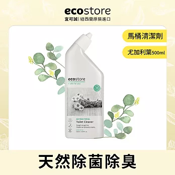 【ecostore】環保馬桶清潔劑-尤加利葉/500ml