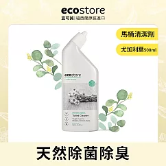 【ecostore】環保馬桶清潔劑─尤加利葉/500ml