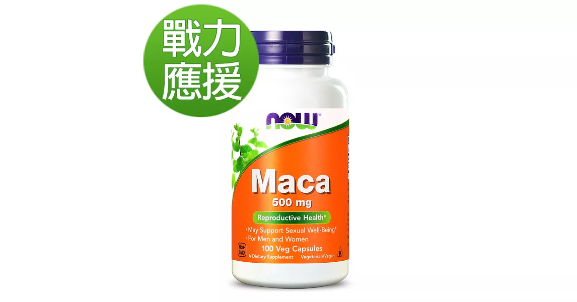 NOW健而婷-MACA瑪卡男性專用(100顆/瓶)