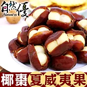 自然優 椰棗夏威夷果110g/包 自然優 椰棗夏威夷果110g/包