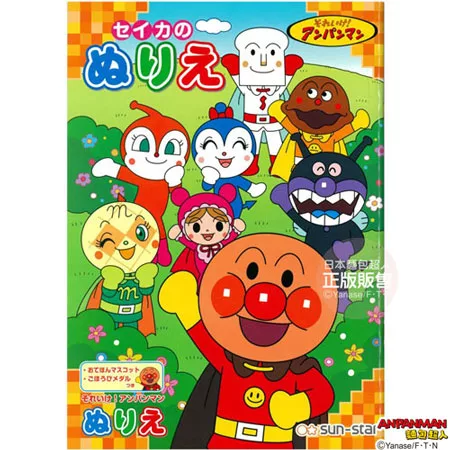 博客來 麵包超人b5著色本 橘 博客來 麵包超人b5著色本 橘