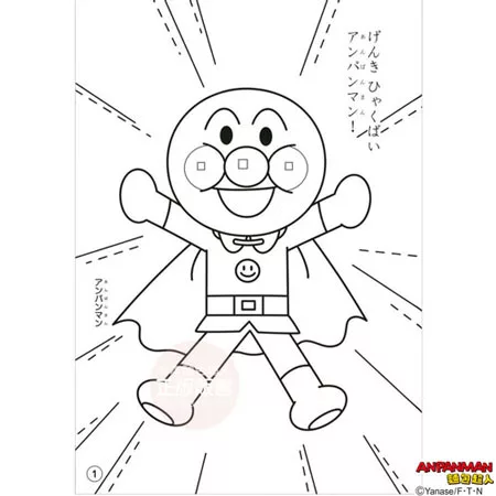 博客來 麵包超人b5著色本 橘 博客來 麵包超人b5著色本 橘