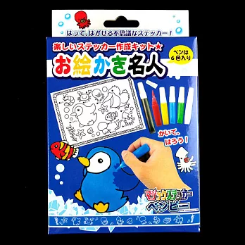 【日本發掘名人】繪畫名人系列之魔術繪畫貼-企鵝