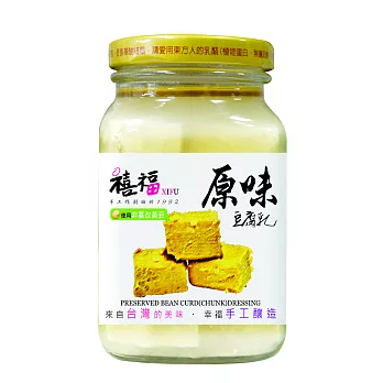 台灣禧福—原味豆腐乳