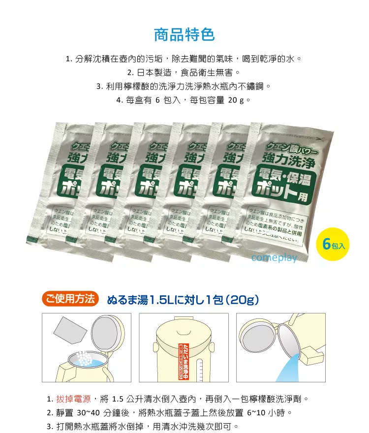 博客來 日本紀陽除虫菊 熱水瓶洗淨劑2盒入 博客來 日本紀陽除虫菊 熱水瓶洗淨劑2盒入