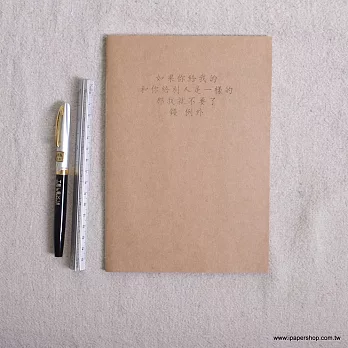 【iPaper】設計師系列筆記本 007 給我錢筆記本