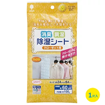 日本紀陽除虫菊 衣櫃用消臭除濕片