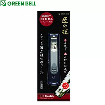 Green BellG-1113頂級指甲刀【女性專用】G-1113