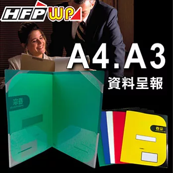 HFPWP【10個/包】西式卷宗 塑膠防水  環保無毒 台灣製 E755紅