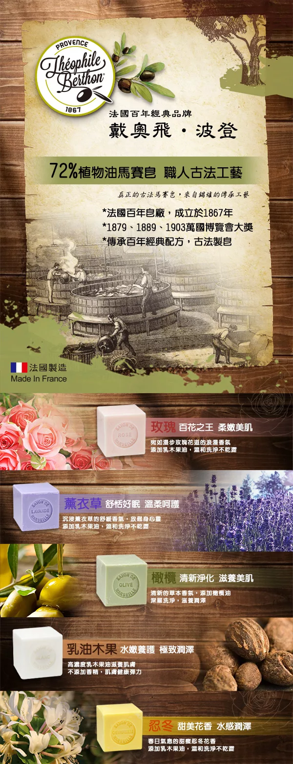 手工皂推薦 Prouvenco 法國原裝普羅旺詩薰衣草精油馬賽皂 300gx5 推薦ptt Blog 隨意窩xuite日誌
