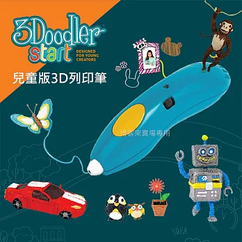 3Doodler【Start 兒童版 3D 列印筆 基本組合】模型 畫筆 玩具 創意 DIY 設計 模板
