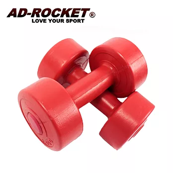 【AD-ROCKET】繽紛有氧啞鈴1.5kg兩入組紅色