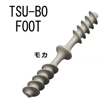 【Tsu-Bo Foot】久站族大推 ~ 足部穴道按摩棒【紓壓不求人！】摩卡