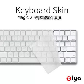 [ZIYA] Apple iMac Magic 2代 藍芽鍵盤保護膜 環保矽膠材質 (一入) 透明