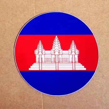 【國旗商品創意館】柬埔寨國旗圓形抗ＵＶ、防水貼紙／Cambodia~