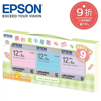 EPSON 7110456繽紛馬卡龍組標籤帶