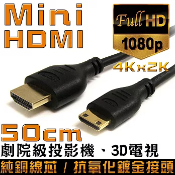 K-Line Mini HDMI to HDMI 1.4版 影音傳輸線 50CM