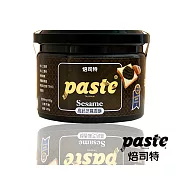 福汎-Paste焙司特抹醬(芝麻香酥、250G)