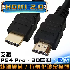 K─Line HDMI to HDMI 2.0版 4K超高畫質影音傳輸線 1.5M(1入)