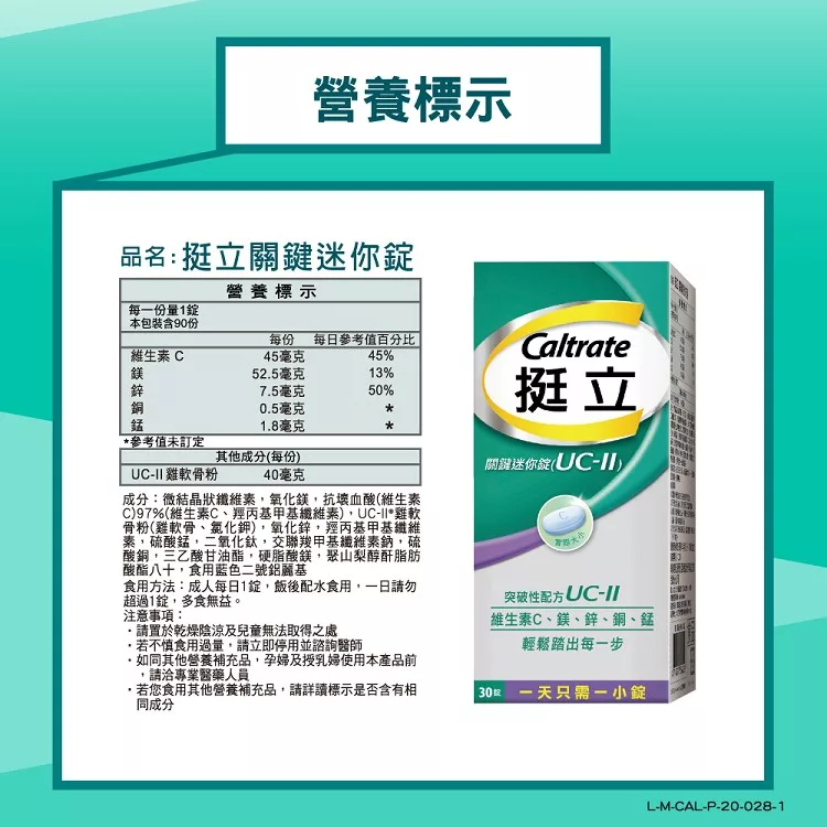 博客來 挺立 關鍵迷你錠 含ucii 30錠 盒 博客來 挺立 關鍵迷你錠 含ucii 30錠 盒