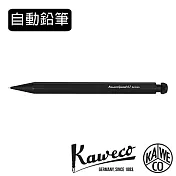 德國KAWECO SPECIAL系列自動鉛筆 0.7/黑