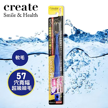 【日本Create】Dental Prestige超極細毛 57穴超寬幅牙刷-軟毛 (顏色隨機出貨)