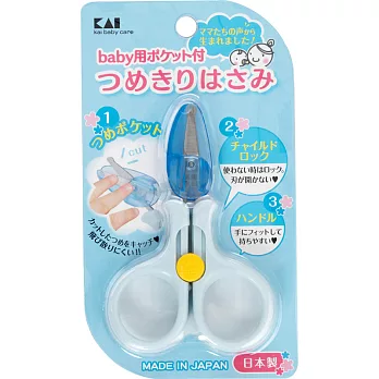 日本貝印嬰兒指甲剪 KF-0116