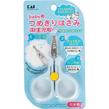日本貝印新生嬰兒指甲剪 KF-0119