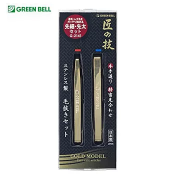 【日本製造】Green Bell G-2141毛夾組【優質毛拔】