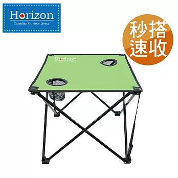 【Horizon 天際線】戶外輕便折疊野餐桌 ( 蘋果綠 )