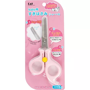 日本貝印嬰兒用打薄剪刀(粉) KF-0122
