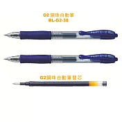 (2筆1芯)PILOT G-2鋼珠筆+芯0.38藍