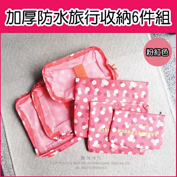 【生活良品】加厚防水衣物收納6件組 (小花款)粉紅色