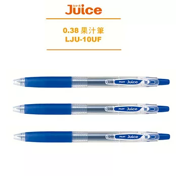 (3支1包)PILOT果汁筆0.38藍