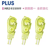 (3個1包)PLUS MR2修正內帶5mm綠