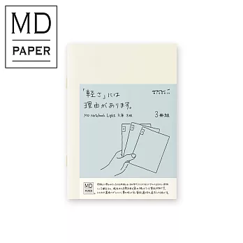 MIDORI MD Notebook輕量版(文庫)3冊組-方格