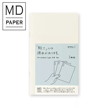 MIDORI MD Notebook輕量版(新書)3冊組-方格