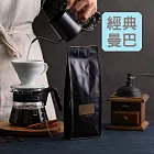 【大隱珈琲】經典曼巴 - 柔順清香 嚴選咖啡豆(一磅)