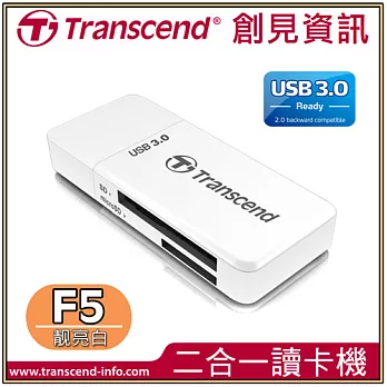 創見 Transcend RDF5W USB 3.0 讀卡機 白色(TS-RDF5W)