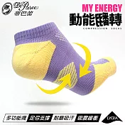 蒂巴蕾 My Energy 動能翻轉運動踝襪-晶紫蘭