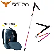 【韓國SELPA】特殊鎖點碳纖維鋁合金登山杖女款