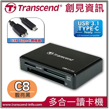 創見 Transcend RDC8 USB3.1/TYPE-C 多合一讀卡機 靓亮黑