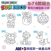 韓國AMOS 壓克力模型板(小)S7 六款組合(台灣總代理公司貨)