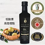 【Acaia】金獎 特級初榨冷壓橄欖油(250ml)