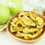 【午後小食光】芭樂果乾(250g±5%/包) 【午後小食光】芭樂果乾(250g±5%/包)