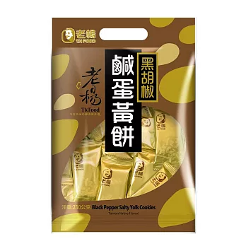【老楊】好運來福袋-黑胡椒鹹蛋黃餅(230g)