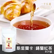 【一手世界茶館】斯里蘭卡錫蘭紅茶-30入茶包