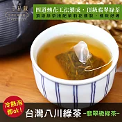 【一手世界茶館】台灣玉露綠茶-10入茶包