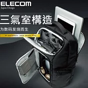 ELECOM 高機能大容量後背包(3層收納)-黑